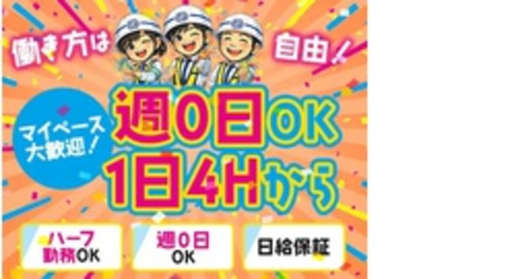 株式会社第二章(転職相談事業部)の求人メインイメージ