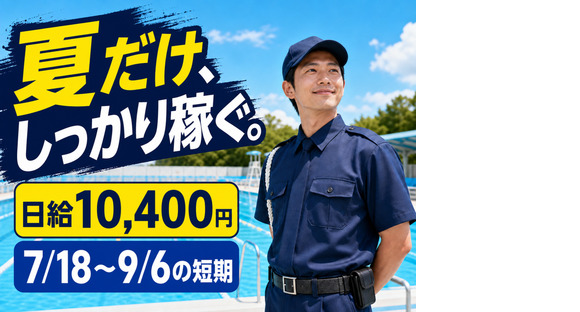株式会社協栄　千葉支店　（市川市市民プール）_市川エリアの求人情報ページへ