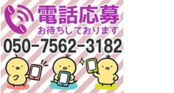 株式会社第二章(転職相談事業部)の求人メインイメージ