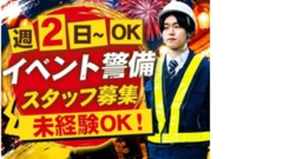 株式会社第二章(転職相談事業部)の求人メインイメージ
