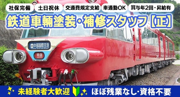 株式会社KR・テクノサービスの求人メインイメージ