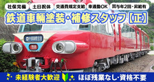 株式会社KR・テクノサービスの求人イメージ
