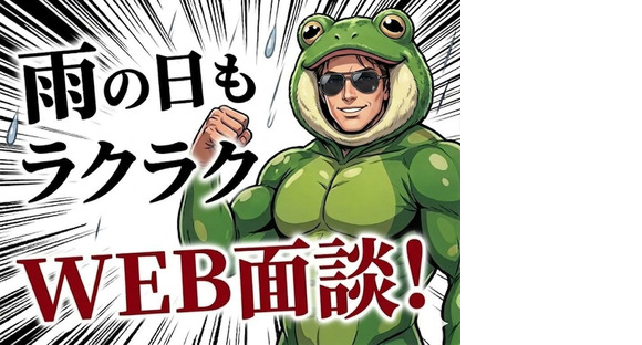 UTエージェント株式会社　北日本第一CU_宮城県白石市の求人メインイメージ