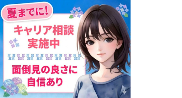 UTエージェント株式会社　北日本第一CU_福島県東白川郡の求人情報ページへ