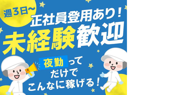 株式会社ウィルエージェンシー_名古屋支店　日進_検査01の求人メインイメージ
