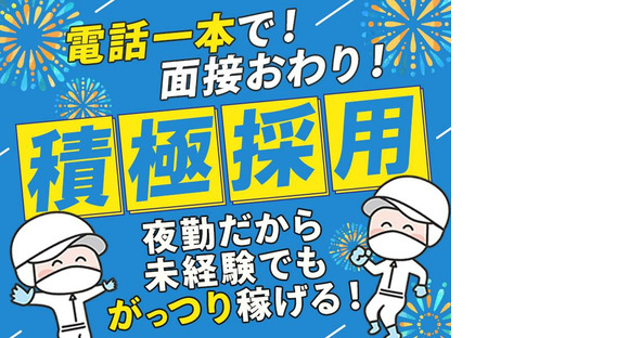株式会社ウィルエージェンシー_名古屋支店　日進_検査02