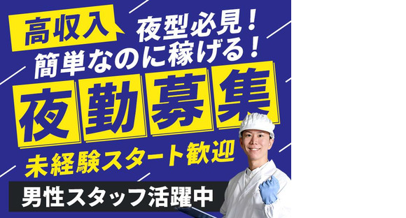 株式会社ウィルエージェンシー_名古屋支店　日進_検査03
