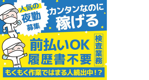 株式会社ウィルエージェンシー_名古屋支店　日進_検査04