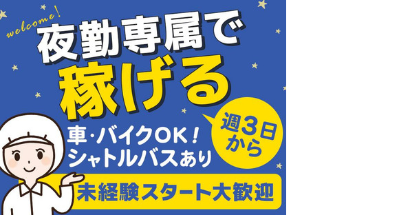株式会社ウィルエージェンシー_名古屋支店　日進_検査05