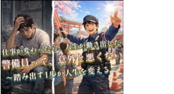 株式会社第二章(転職相談事業部)の求人メインイメージ