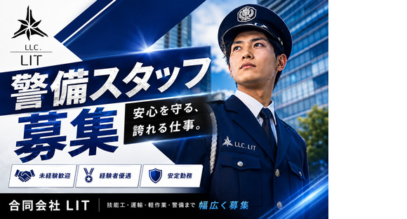 合同会社LIT(アルバイト) 中央区エリアの求人情報ページへ