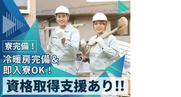 株式会社大進工業の求人メインイメージ