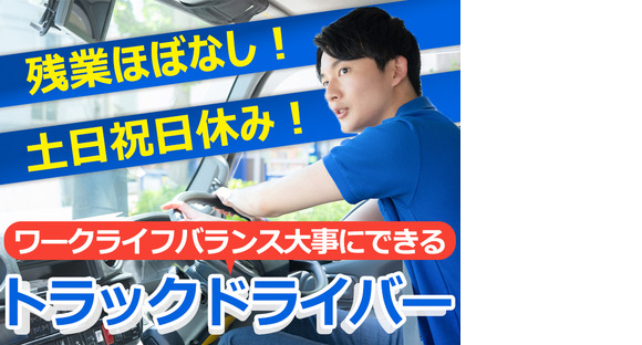 株式会社ドライバーズスタッフの求人メインイメージ