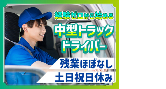 株式会社ドライバーズスタッフ
