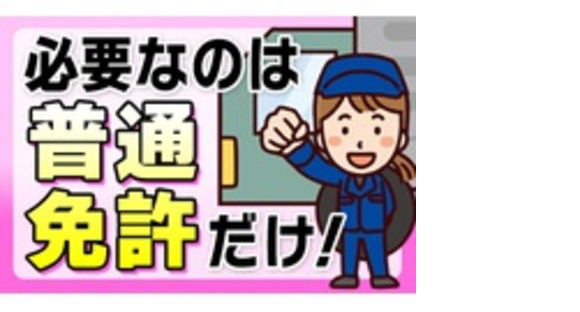 株式会社GMTradingsの求人メインイメージ