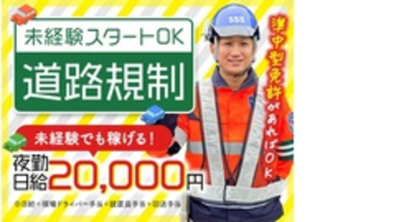 株式会社第二章(転職相談事業部)の求人メインイメージ