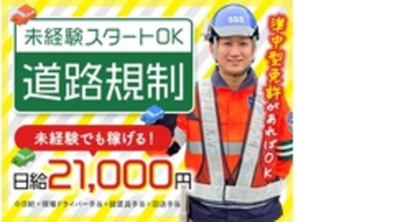 株式会社第二章(転職相談事業部)の求人メインイメージ