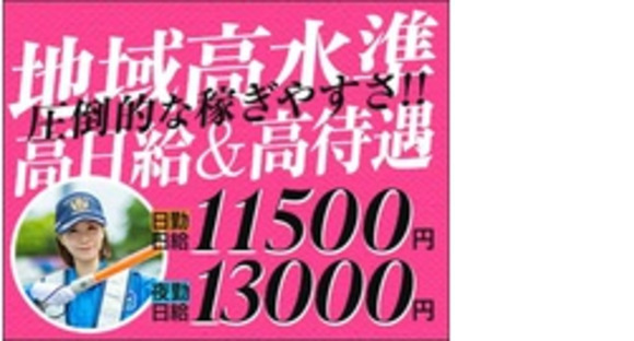 株式会社第二章(転職相談事業部)の求人メインイメージ