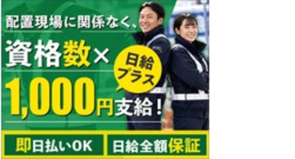 株式会社第二章(転職相談事業部)の求人メインイメージ