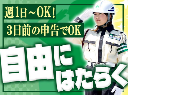 株式会社VOLLMONTセキュリティサービス 渋谷支社〈夜勤〉(161)の求人メインイメージ