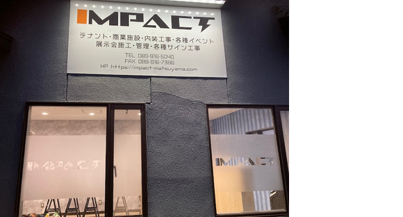 IMPACTの求人メインイメージ