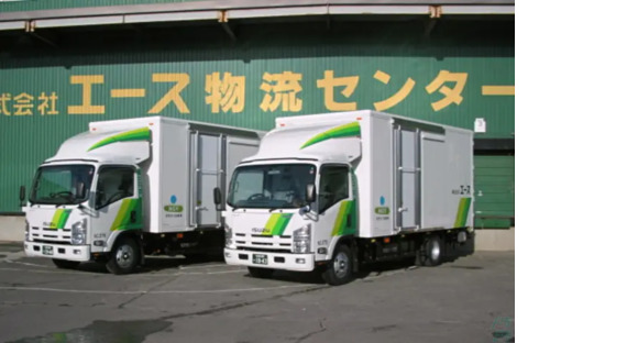 株式会社エース 株式会社道南エース　札幌南営業所の求人メインイメージ