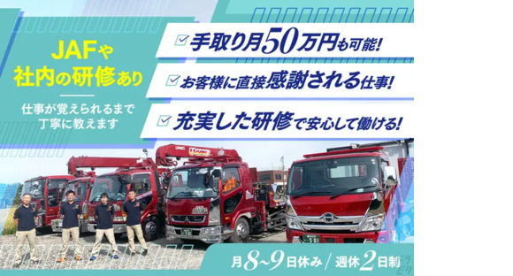 株式会社吉崎鈑金の求人メインイメージ