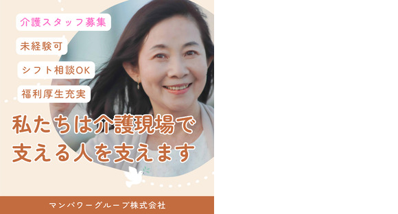 マンパワーグループ株式会社 CS-関東(9037930T)の求人メインイメージ