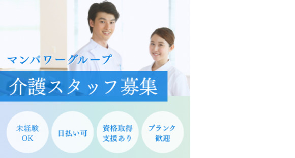 マンパワーグループ株式会社 CS-関東(10013240T)の求人メインイメージ