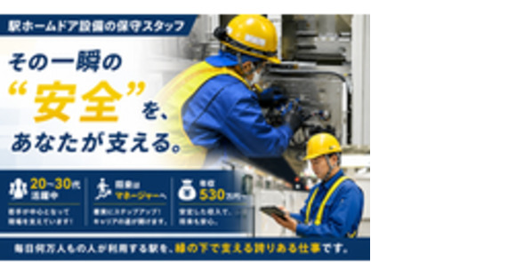 株式会社グリーンテックの求人メインイメージ