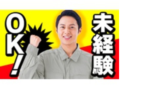 京葉工業株式会社の求人メインイメージ
