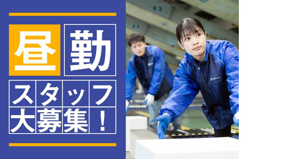 SGフィルダー株式会社 大阪中継エリアの求人メインイメージ