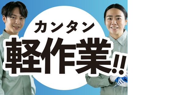 SGフィルダー株式会社 東京エリアの求人メインイメージ