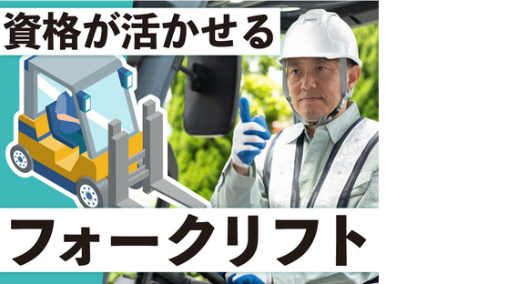 SGフィルダー株式会社 東京エリア/A53689-002
