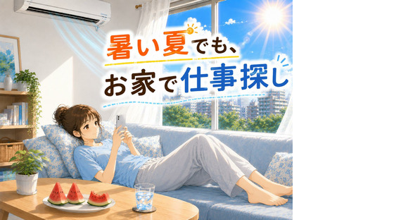 UTエージェント株式会社 関西第三CU_京都市左京区の求人メインイメージ