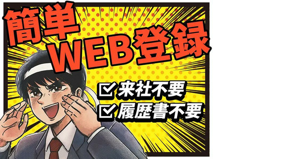 UTエージェント株式会社 関西第三CU_美方郡新温泉町の求人メインイメージ