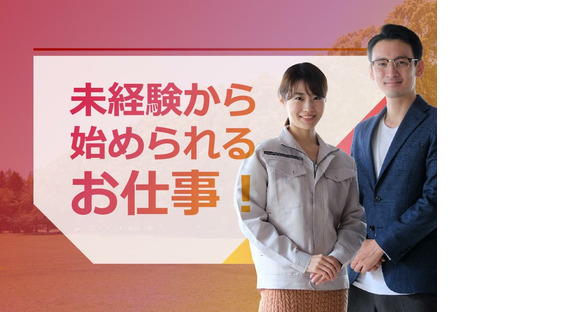 応募番号[MB]109_078：株式会社セントラルサービス　本社採用係の求人メインイメージ
