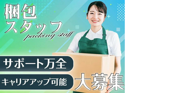 東西株式会社　事業本部[700]7-36