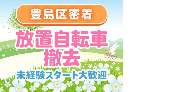 シンテイ警備株式会社 池袋支社 牛込神楽坂(9)エリアの求人メインイメージ