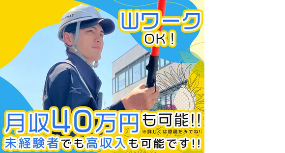 ラフマット株式会社 札幌市豊平区エリアの求人情報ページへ
