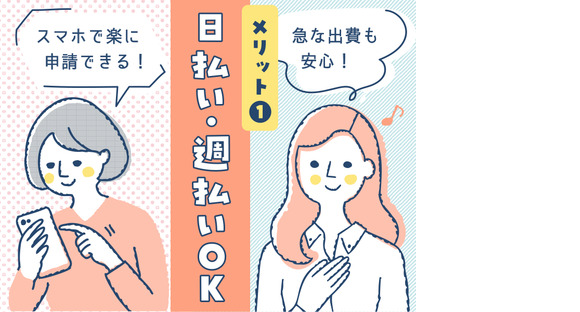 株式会社キャリア CC神奈川／保育補助【相模原市南区-005】