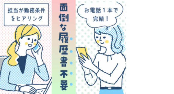 株式会社キャリア SC大宮／看護【比企郡吉見町-001】の求人情報ページへ