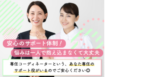 株式会社キャリア SC大宮／看護【秩父市-009】の求人情報ページへ