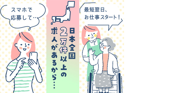 株式会社キャリア SC大宮／看護【上尾市-004】の求人情報ページへ