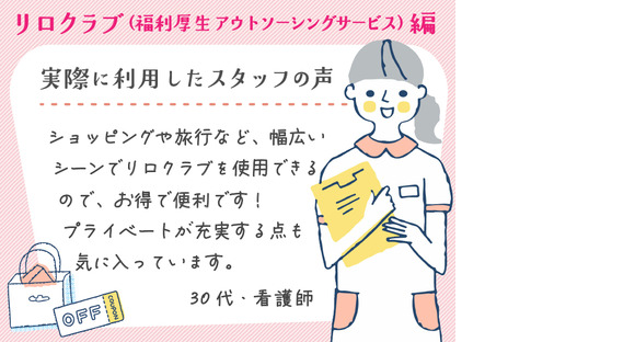 株式会社キャリア CC埼玉／保育補助【さいたま市岩槻区-001】の求人メインイメージ