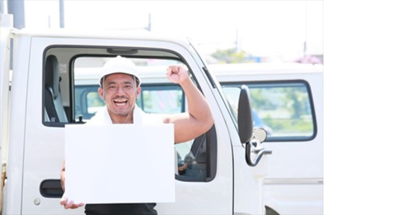 株式会社エクスプレス・エージェントの求人メインイメージ