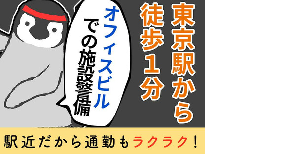 シンテイ警備株式会社 新橋支社 西大島・大島(東京)・東大島(17)エリアの求人メインイメージ