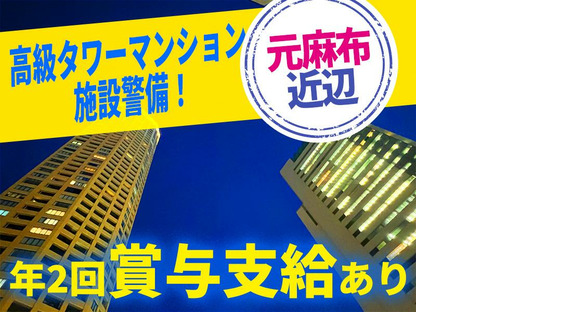 シンテイ警備株式会社 新橋支社 中野(東京)・東中野・銀座(16)エリアの求人メインイメージ