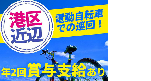 シンテイ警備株式会社 新橋支社 戸塚(9)エリアの求人メインイメージ