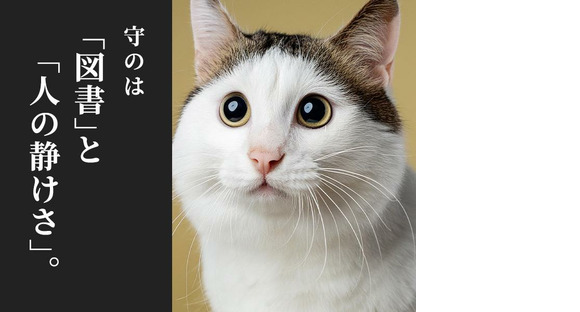 シンテイ警備株式会社 新橋支社 恵比寿・渋谷・原宿(7)エリアの求人メインイメージ